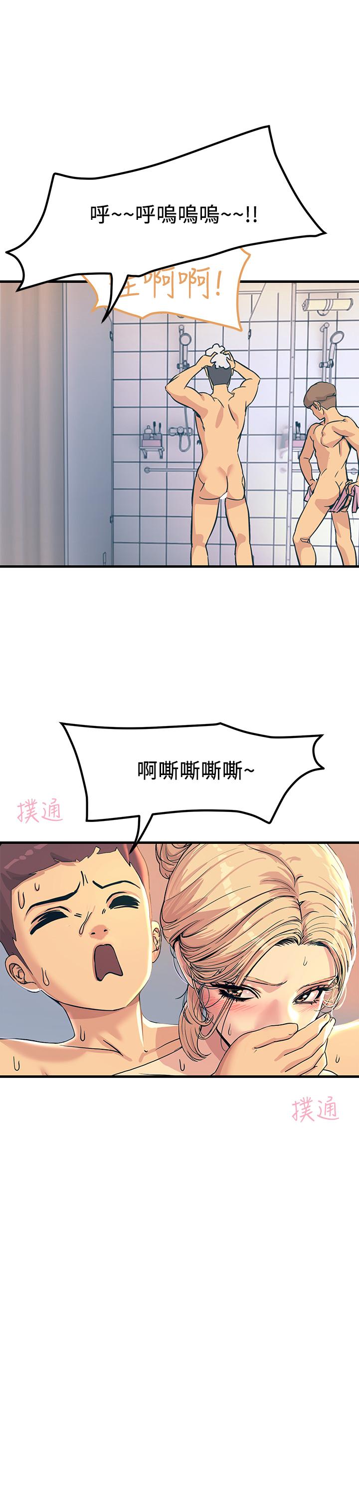 第3话-不停流泻的淫水-触电大师-UMS（第5张）