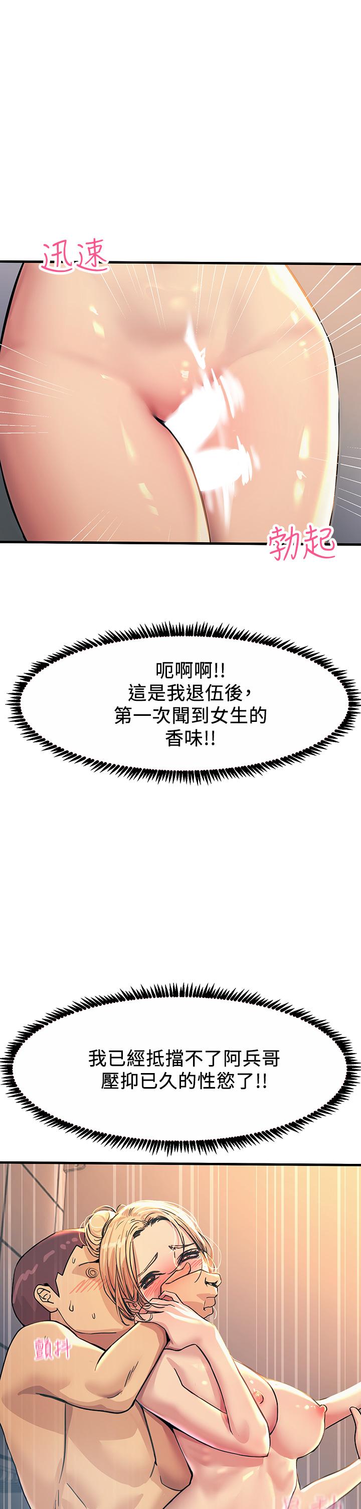 第3话-不停流泻的淫水-触电大师-UMS（第9张）