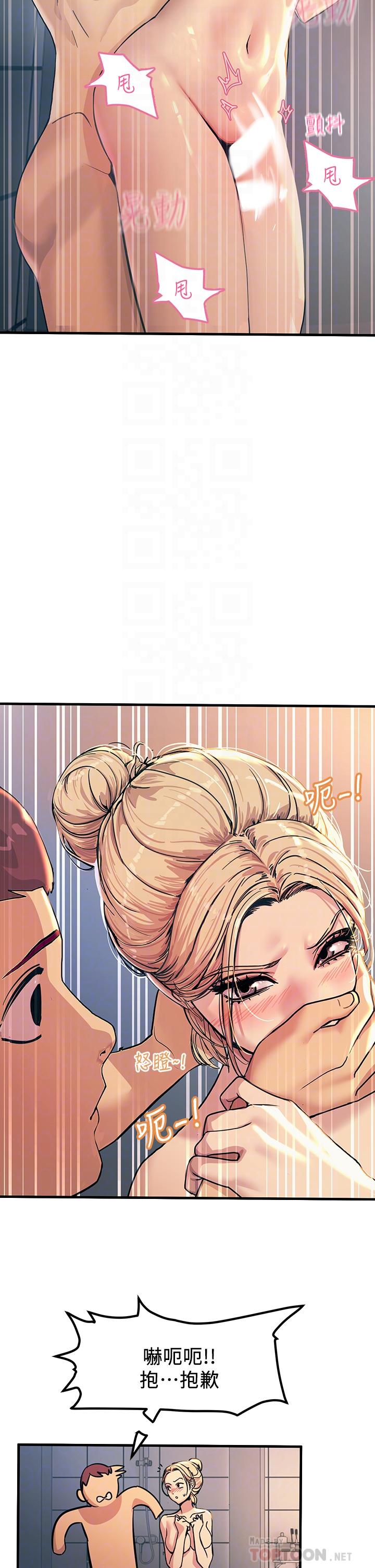 第3话-不停流泻的淫水-触电大师-UMS（第10张）