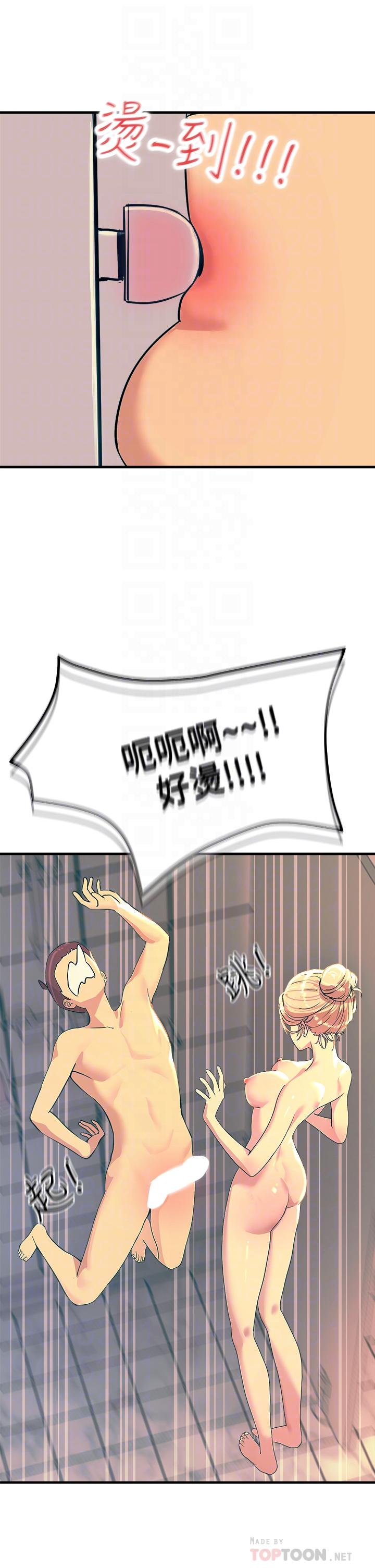 第3话-不停流泻的淫水-触电大师-UMS（第12张）