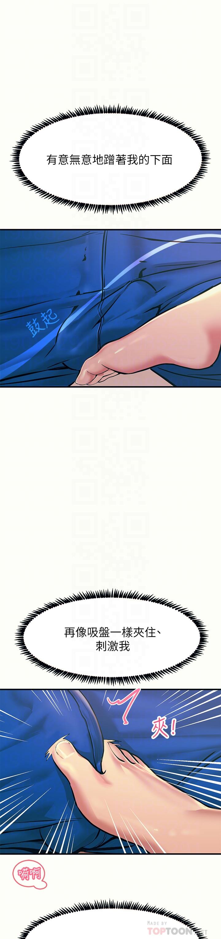 第4话-以后你就是我的奴隶-触电大师-UMS（第6张）