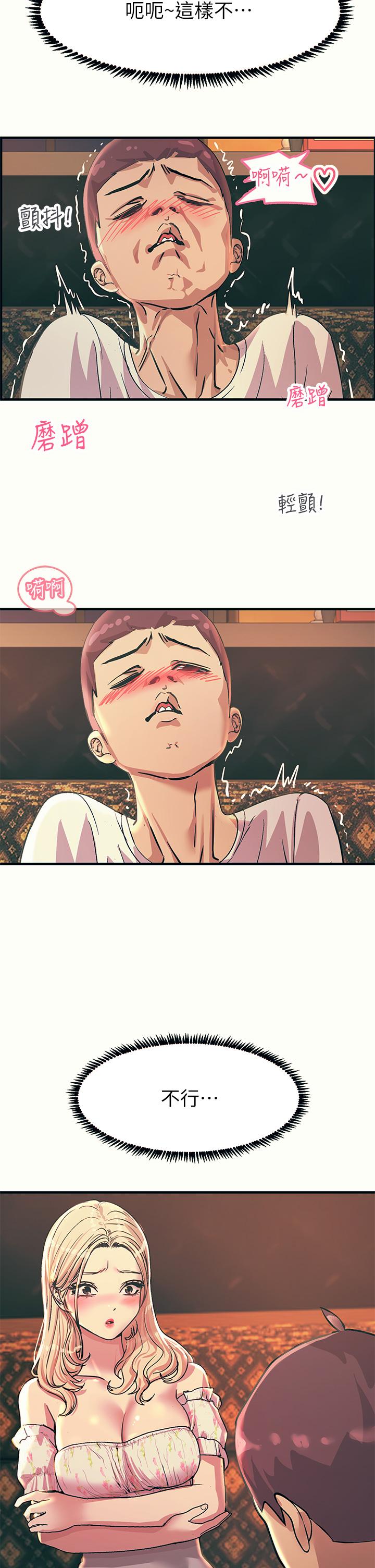 第4话-以后你就是我的奴隶-触电大师-UMS（第7张）