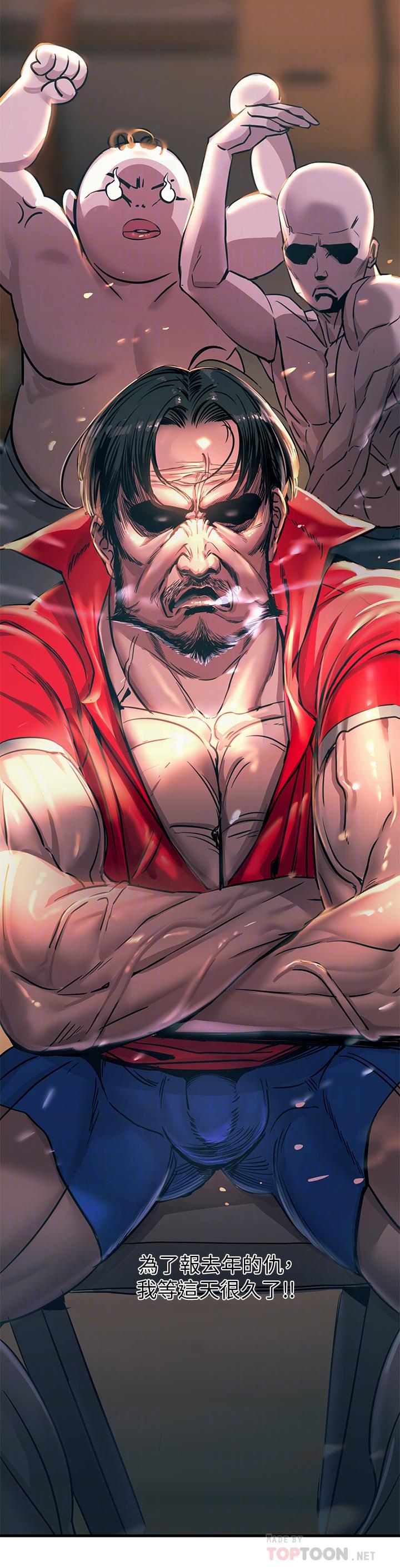 第4话-以后你就是我的奴隶-触电大师-UMS（第14张）