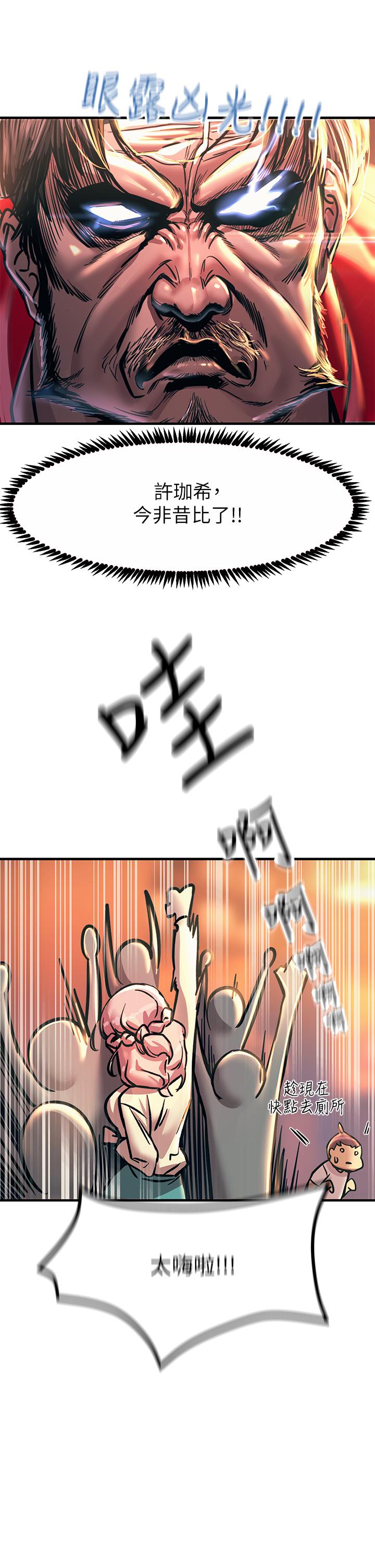 第4话-以后你就是我的奴隶-触电大师-UMS（第15张）