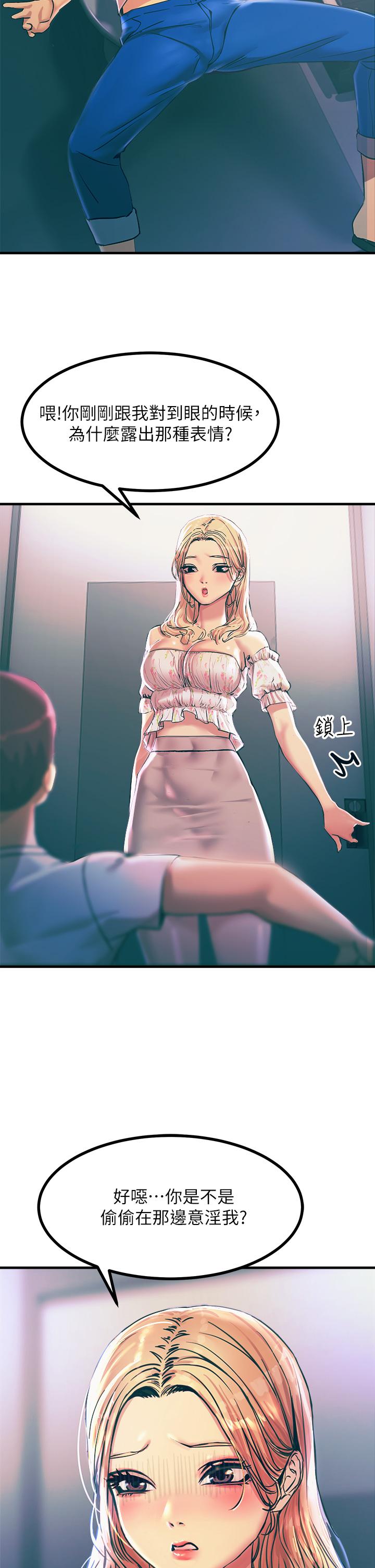 第4话-以后你就是我的奴隶-触电大师-UMS（第20张）