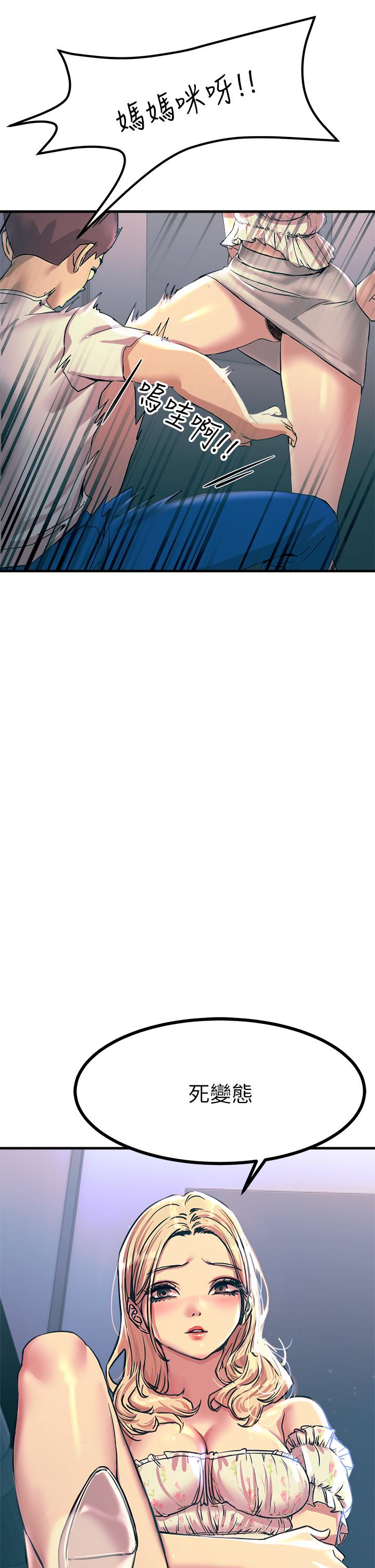 第4话-以后你就是我的奴隶-触电大师-UMS（第25张）