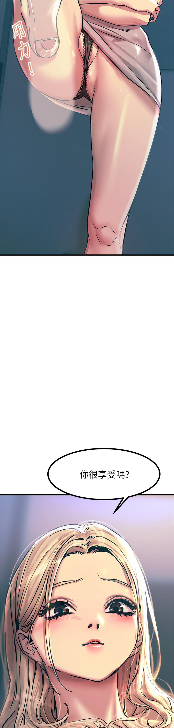 第4话-以后你就是我的奴隶-触电大师-UMS（第26张）