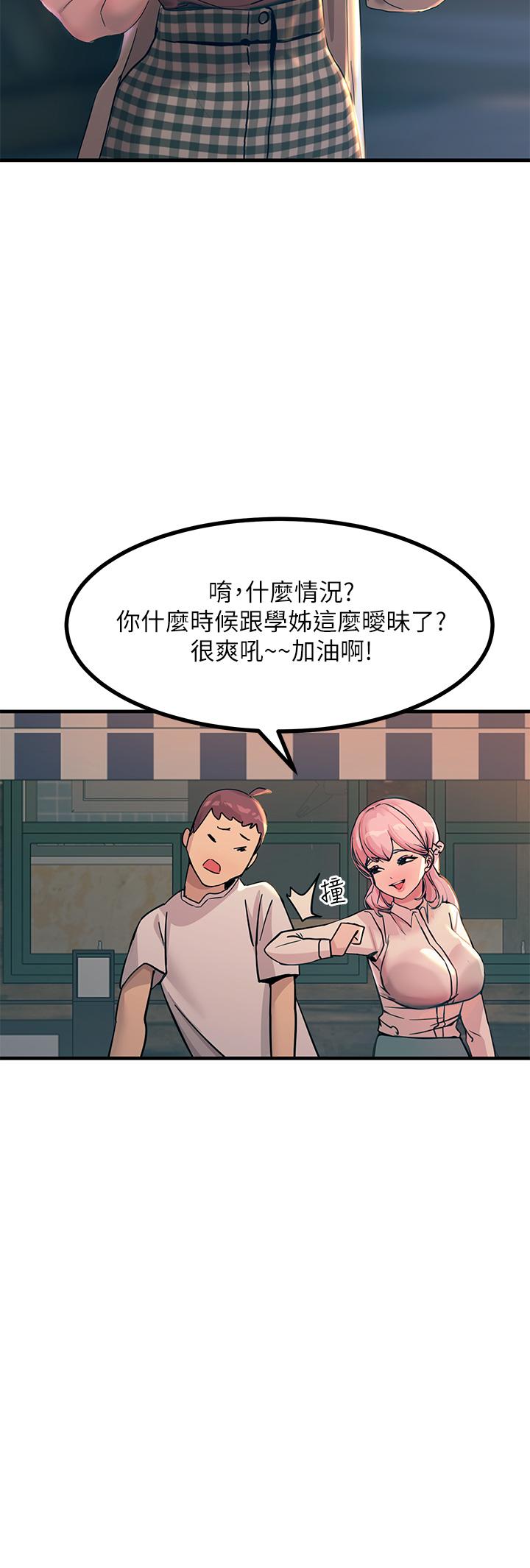 第5话-你害我都湿了-触电大师-UMS（第7张）