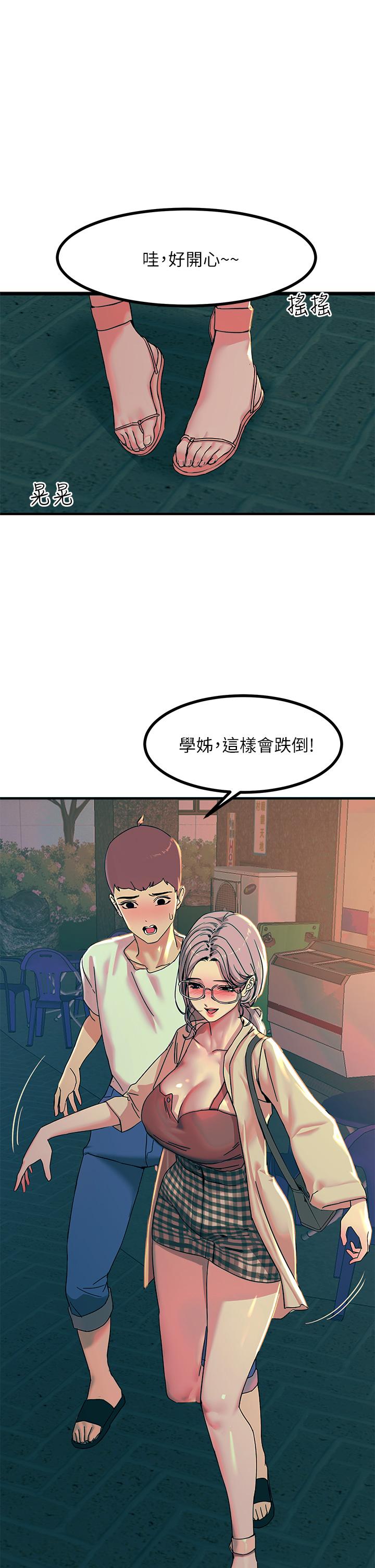 第5话-你害我都湿了-触电大师-UMS（第11张）