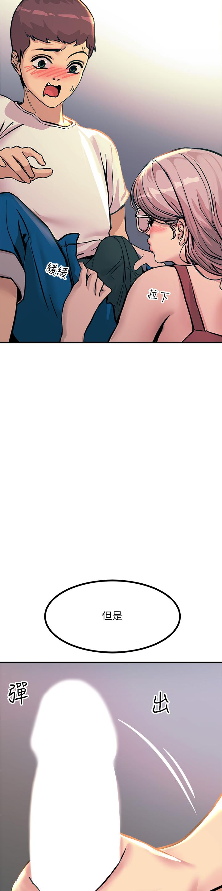 第6话-就是那道光-触电大师-UMS（第3张）