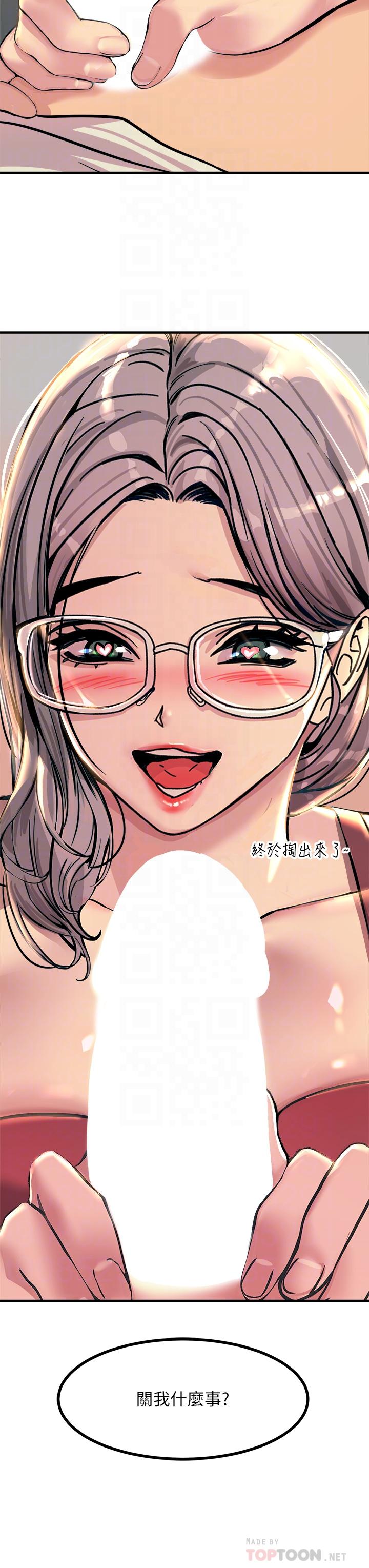 第6话-就是那道光-触电大师-UMS（第4张）