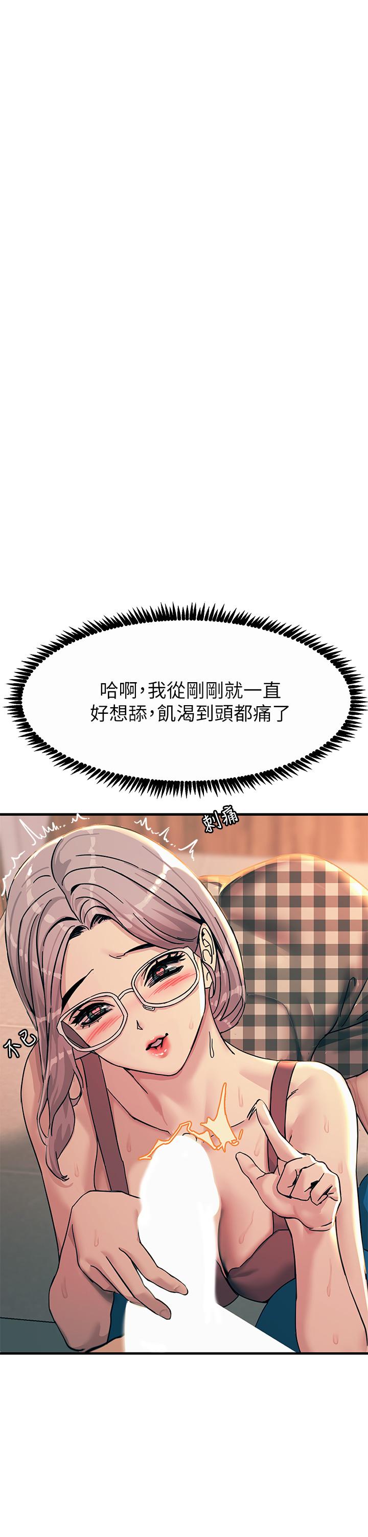 第6话-就是那道光-触电大师-UMS（第7张）