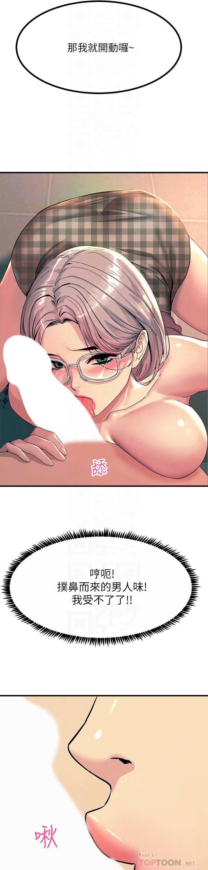 第6话-就是那道光-触电大师-UMS（第8张）