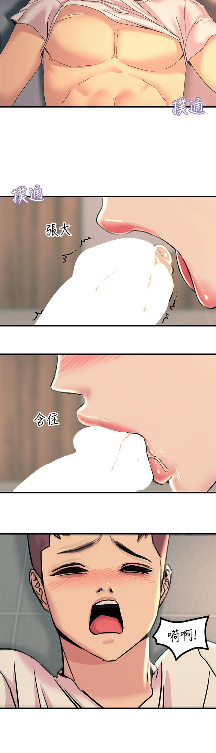 第6话-就是那道光-触电大师-UMS（第13张）