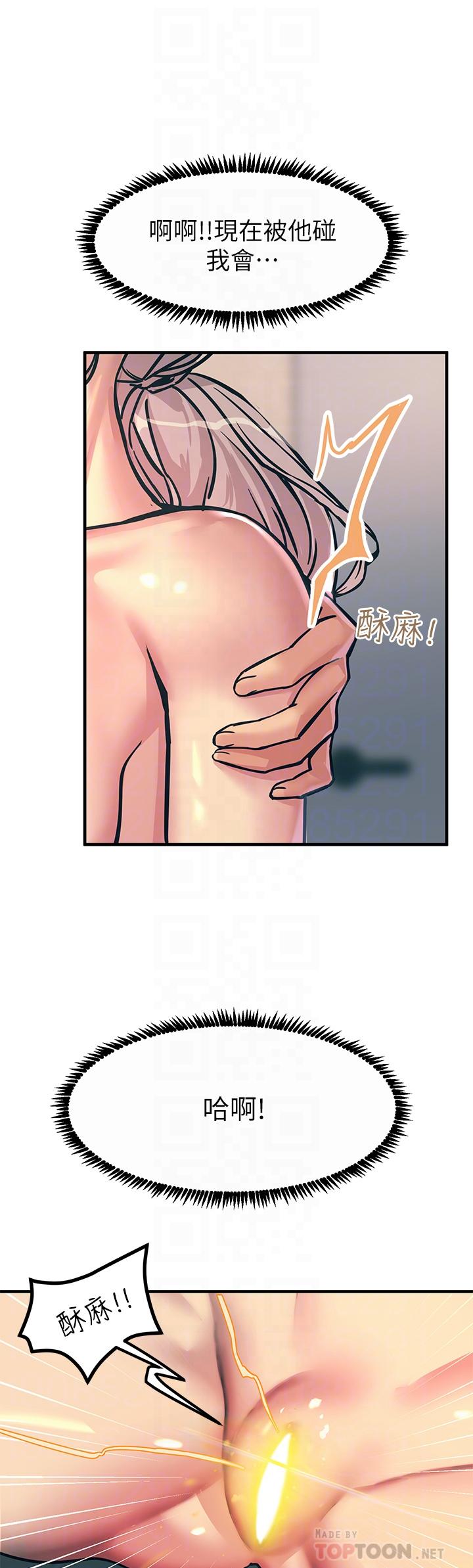 第7话-令学姐高潮不断的金手指-触电大师-UMS（第10张）