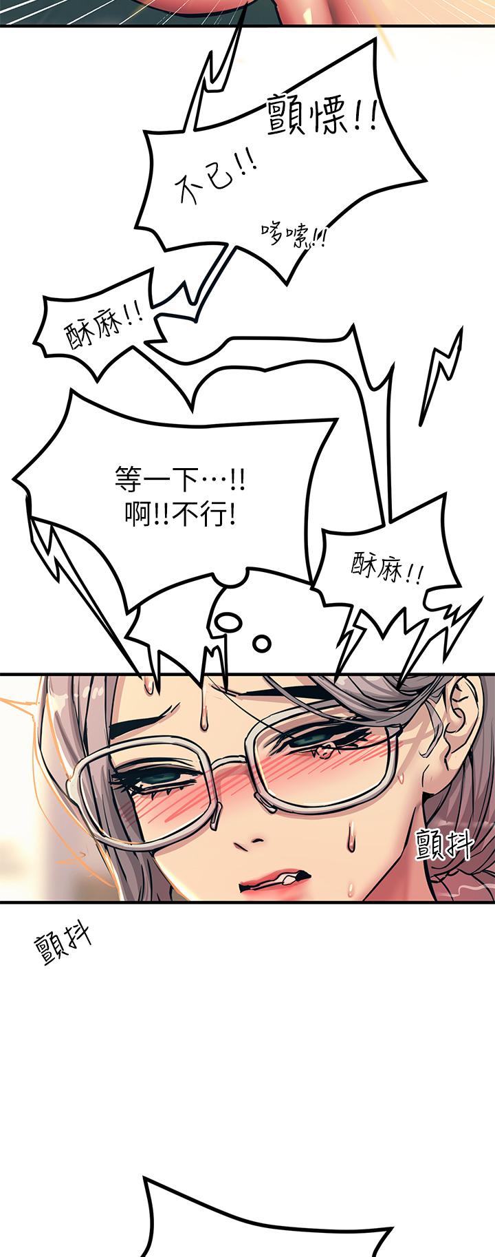 第7话-令学姐高潮不断的金手指-触电大师-UMS（第11张）