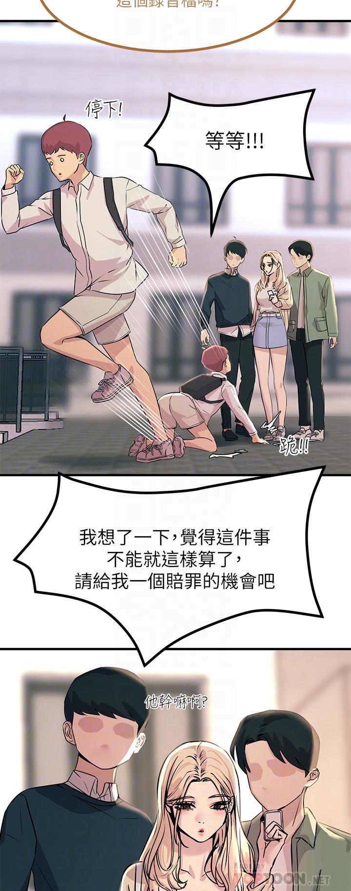 第8话-一碰你就湿-触电大师-UMS（第14张）