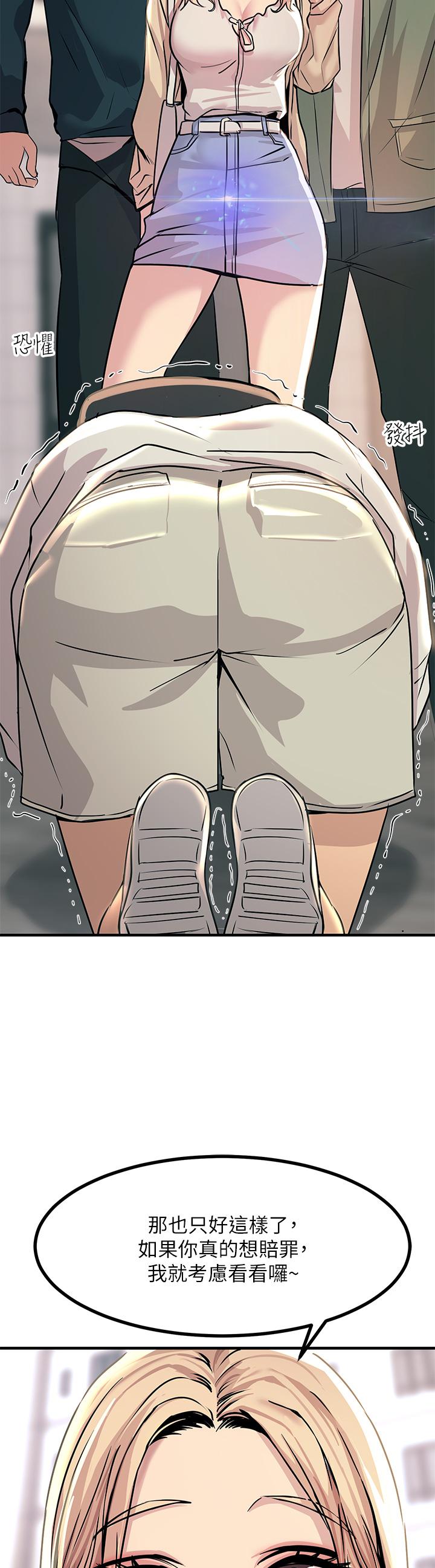 第8话-一碰你就湿-触电大师-UMS（第15张）