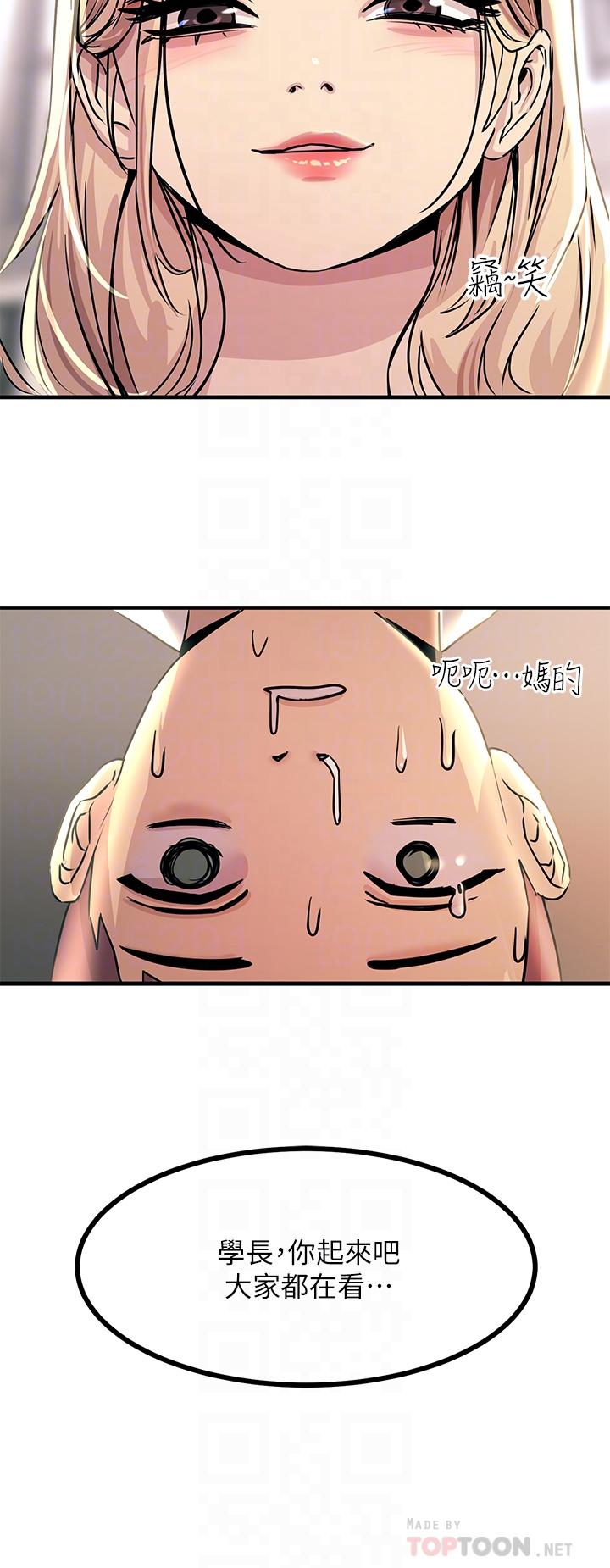 第8话-一碰你就湿-触电大师-UMS（第16张）