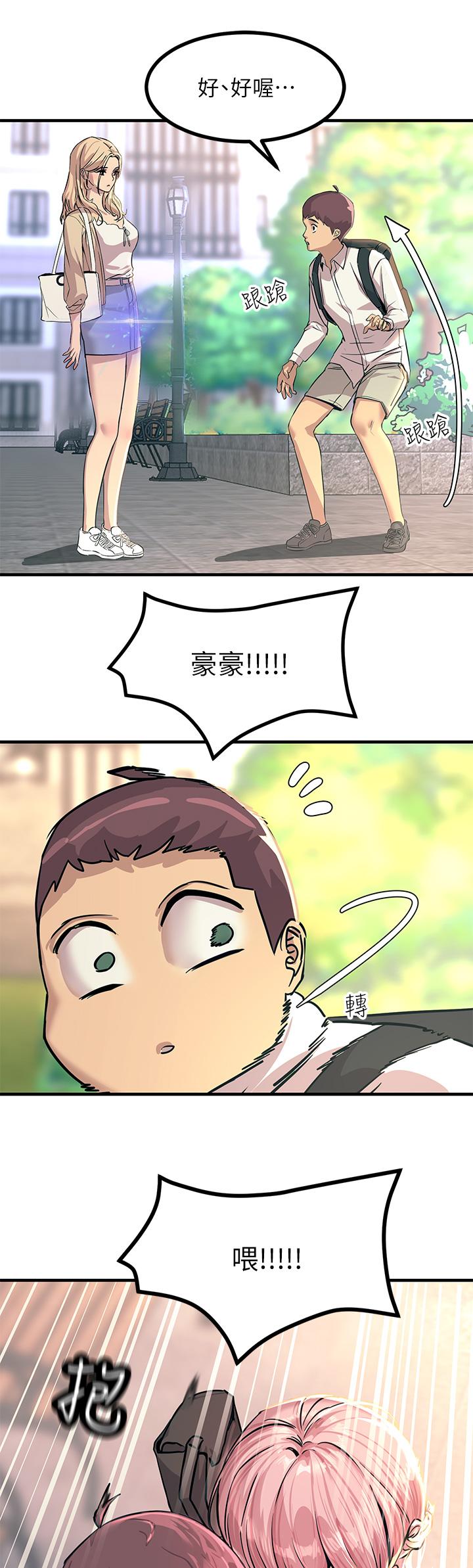 第8话-一碰你就湿-触电大师-UMS（第17张）