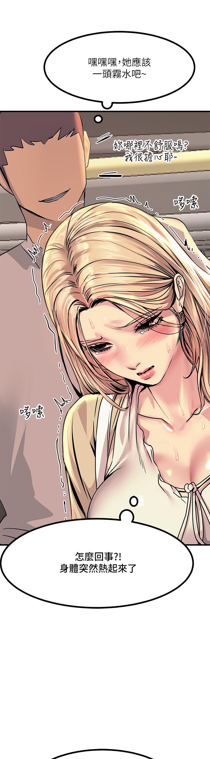 第9话-被奴隶搞到有感觉-触电大师-UMS（第11张）