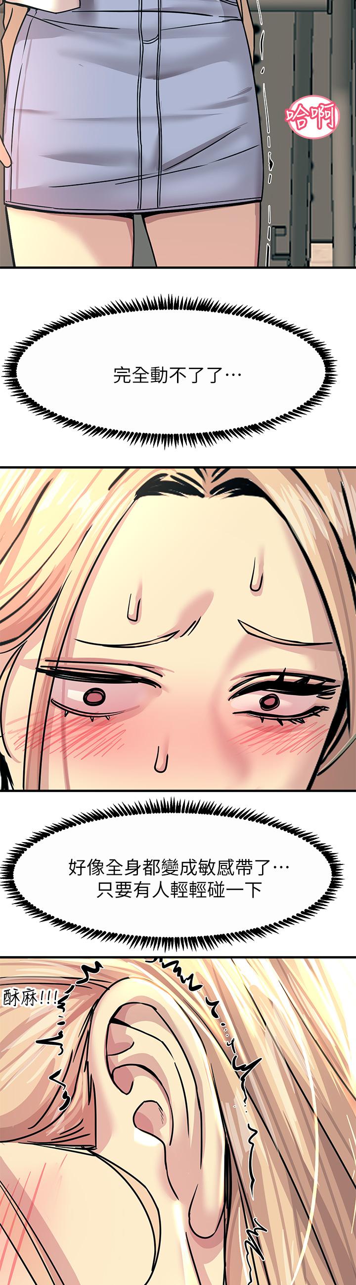第9话-被奴隶搞到有感觉-触电大师-UMS（第15张）