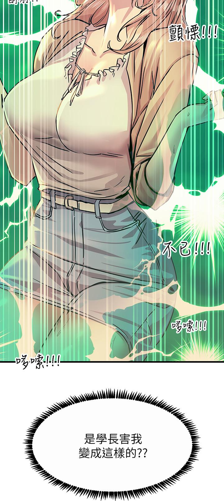 第9话-被奴隶搞到有感觉-触电大师-UMS（第24张）