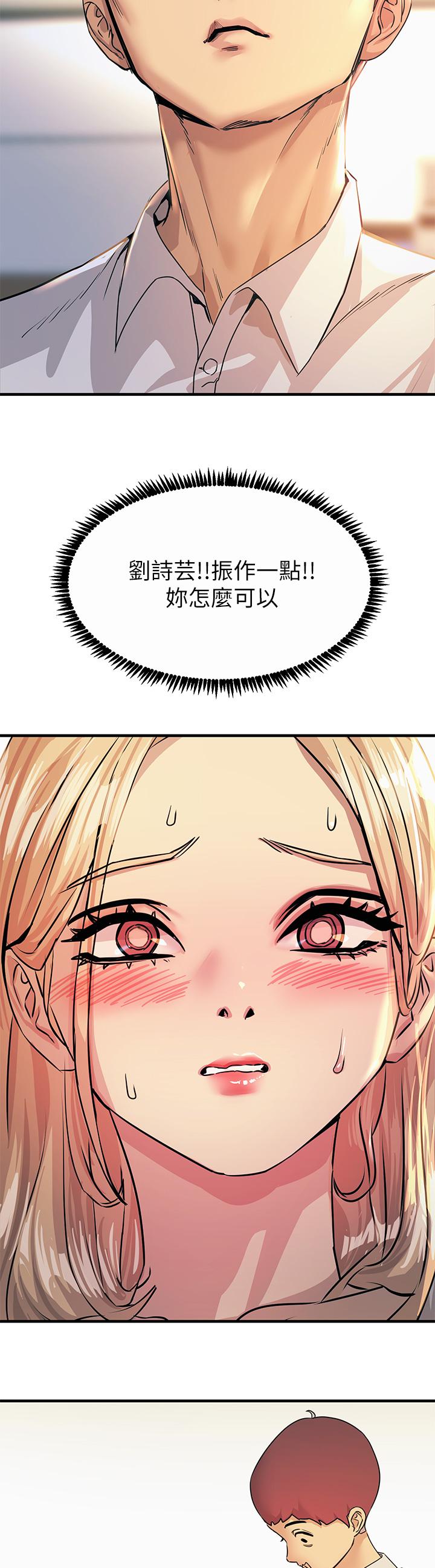 第9话-被奴隶搞到有感觉-触电大师-UMS（第27张）