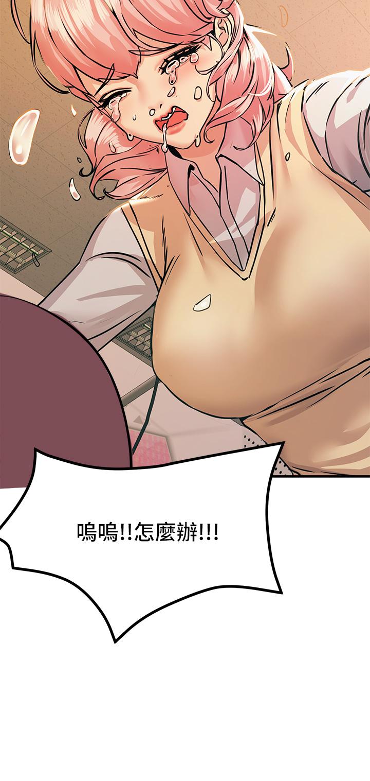 第10话-激战性感助教-触电大师-UMS（第3张）