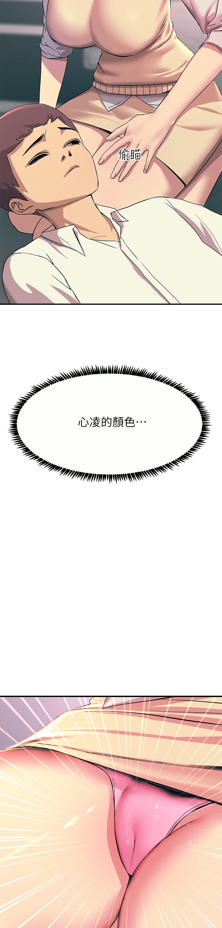 第10话-激战性感助教-触电大师-UMS（第5张）