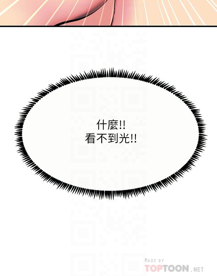 第10话-激战性感助教-触电大师-UMS（第6张）