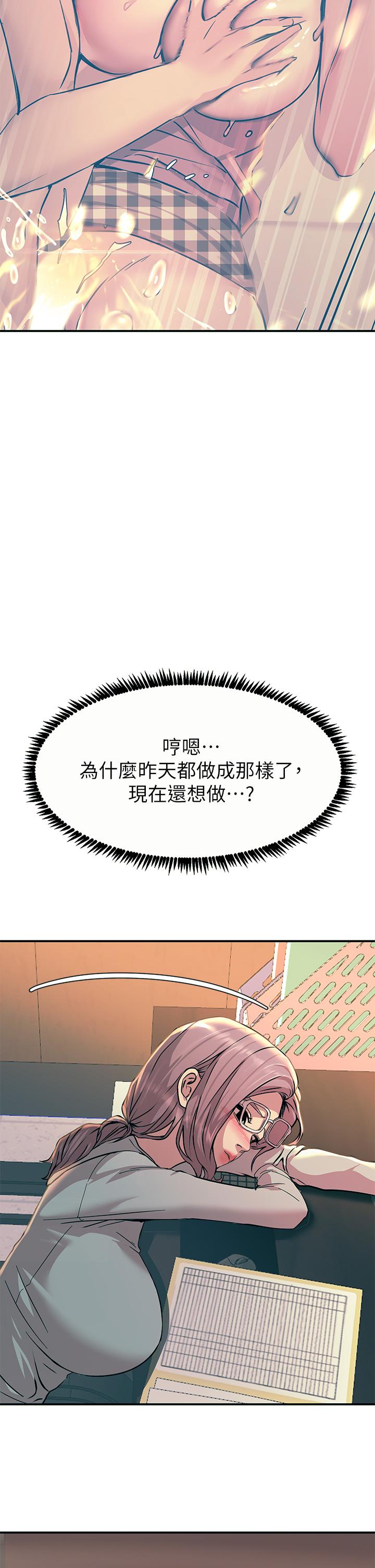 第10话-激战性感助教-触电大师-UMS（第11张）
