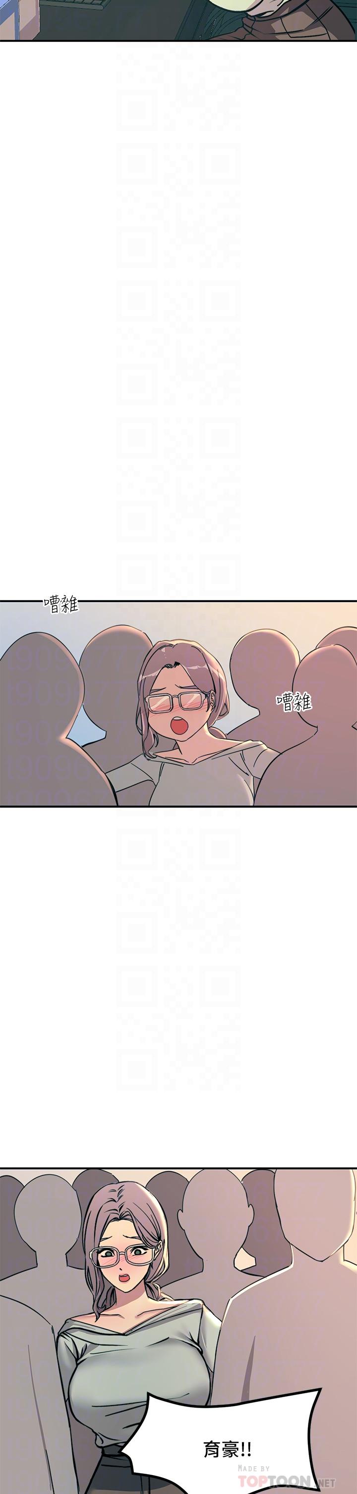 第10话-激战性感助教-触电大师-UMS（第14张）