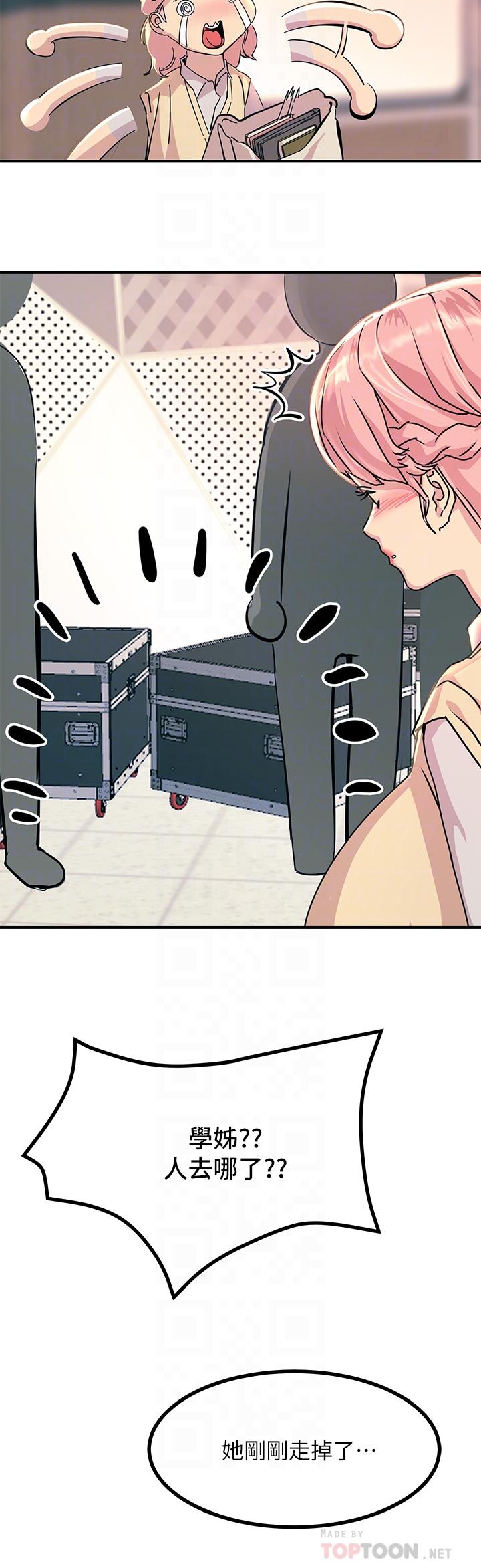 第10话-激战性感助教-触电大师-UMS（第18张）