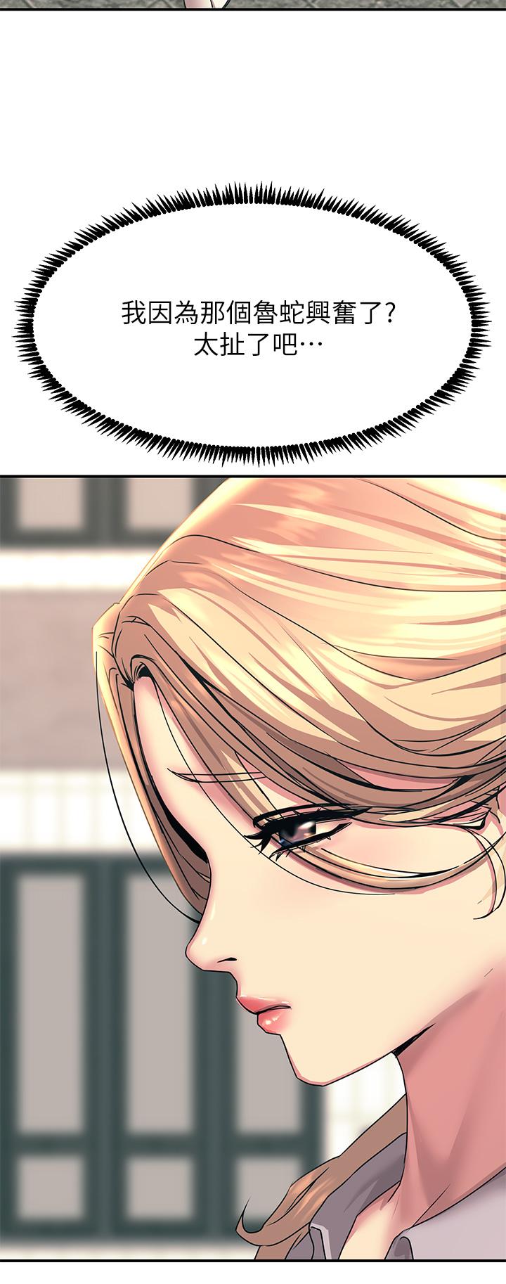 第12话-抢手的育豪-触电大师-UMS（第7张）