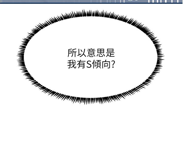 第12话-抢手的育豪-触电大师-UMS（第9张）