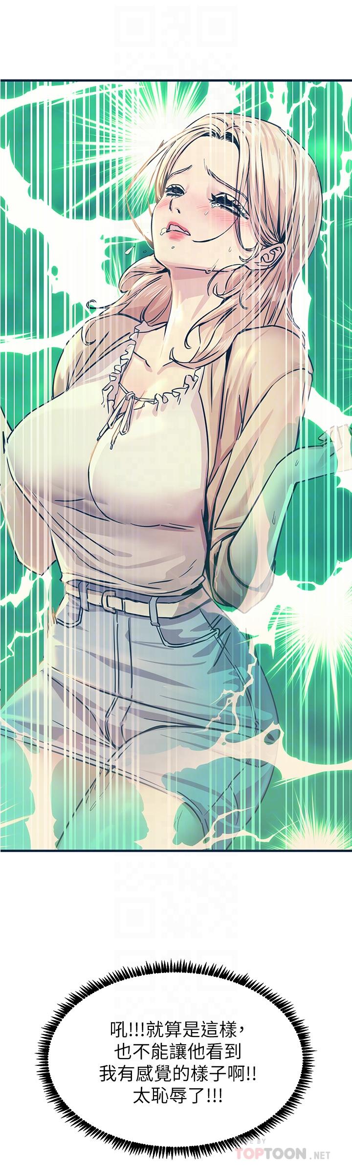 第12话-抢手的育豪-触电大师-UMS（第10张）