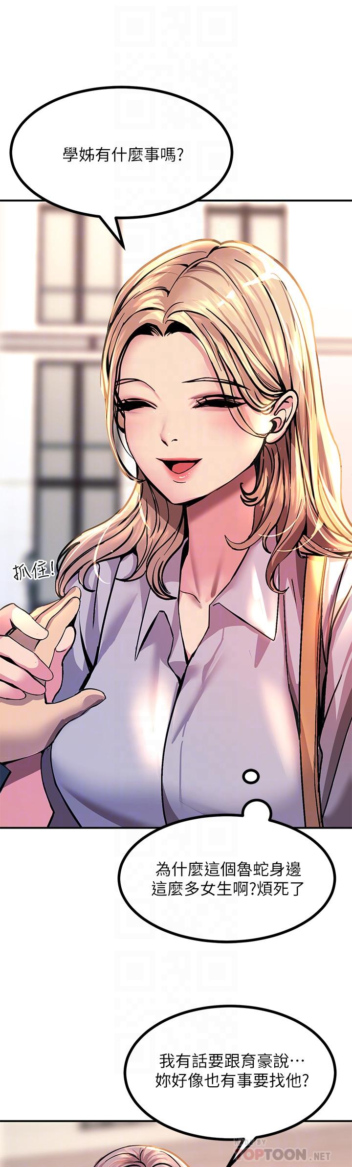 第12话-抢手的育豪-触电大师-UMS（第14张）