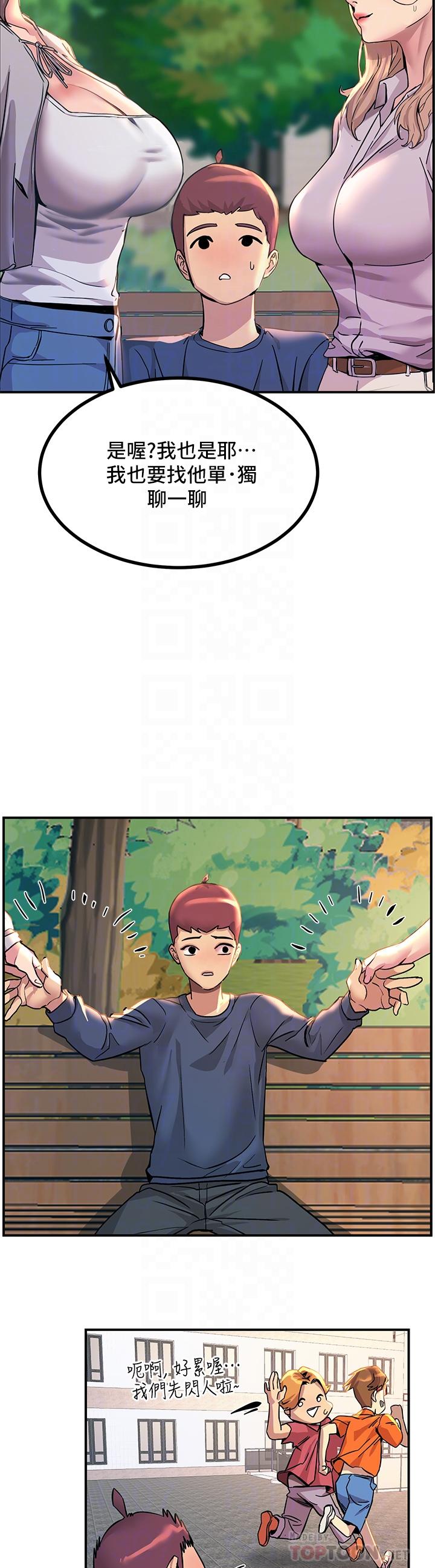 第12话-抢手的育豪-触电大师-UMS（第16张）