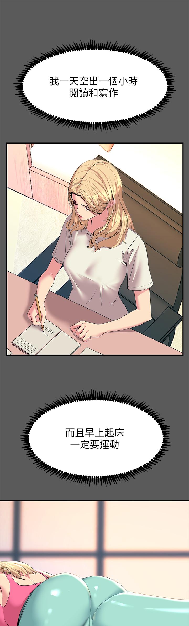 第13话-伺机反击，一碰就高潮-触电大师-UMS（第9张）