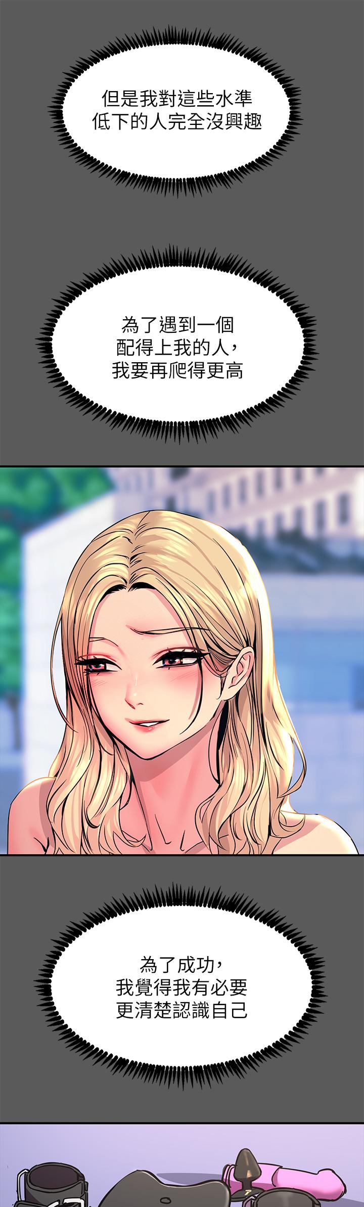 第13话-伺机反击，一碰就高潮-触电大师-UMS（第13张）