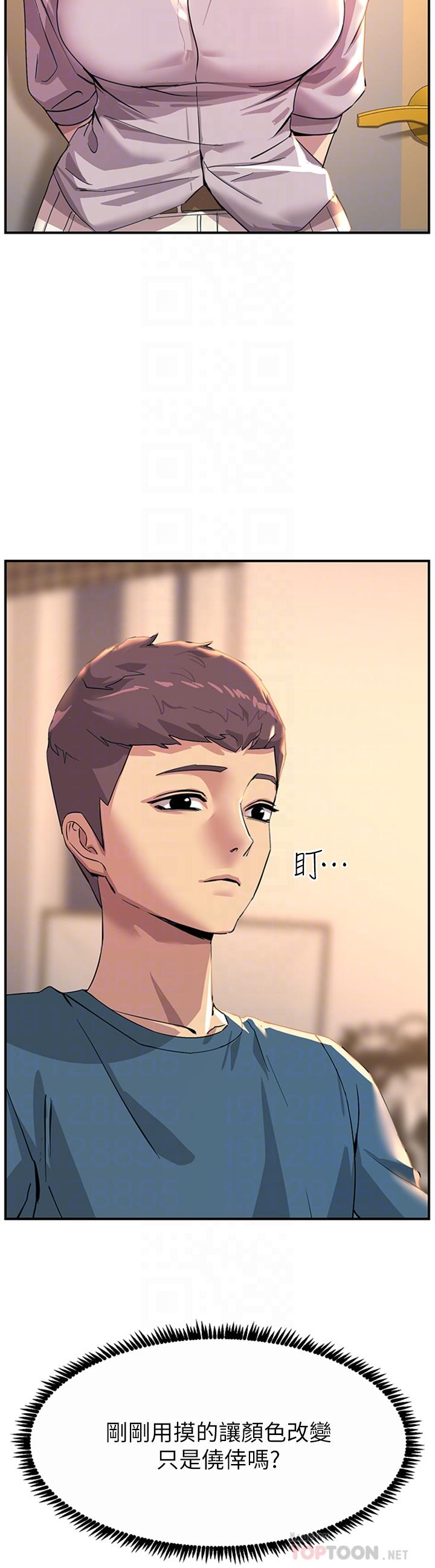 第14话-被硬来的感觉好爽-触电大师-UMS（第16张）