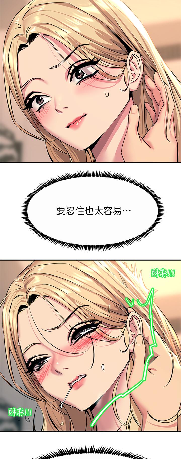 第14话-被硬来的感觉好爽-触电大师-UMS（第27张）