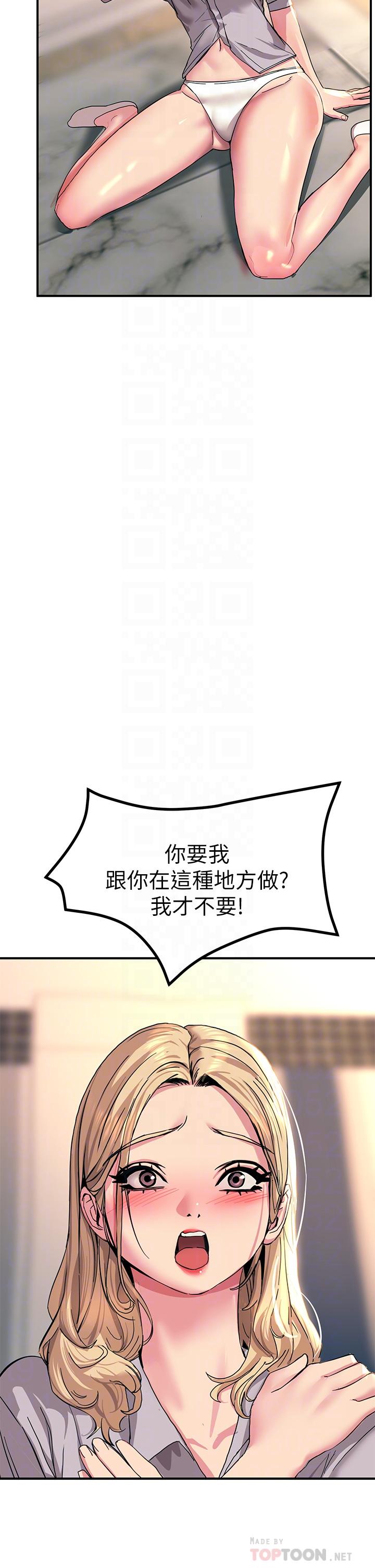 第15话-氾滥成灾的小穴-触电大师-UMS（第6张）