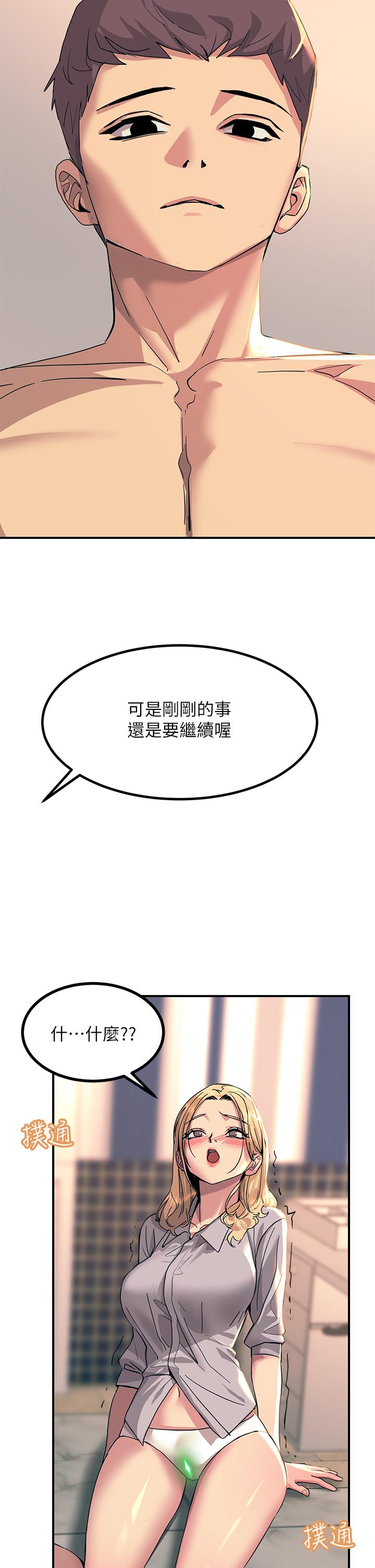 第15话-氾滥成灾的小穴-触电大师-UMS（第9张）