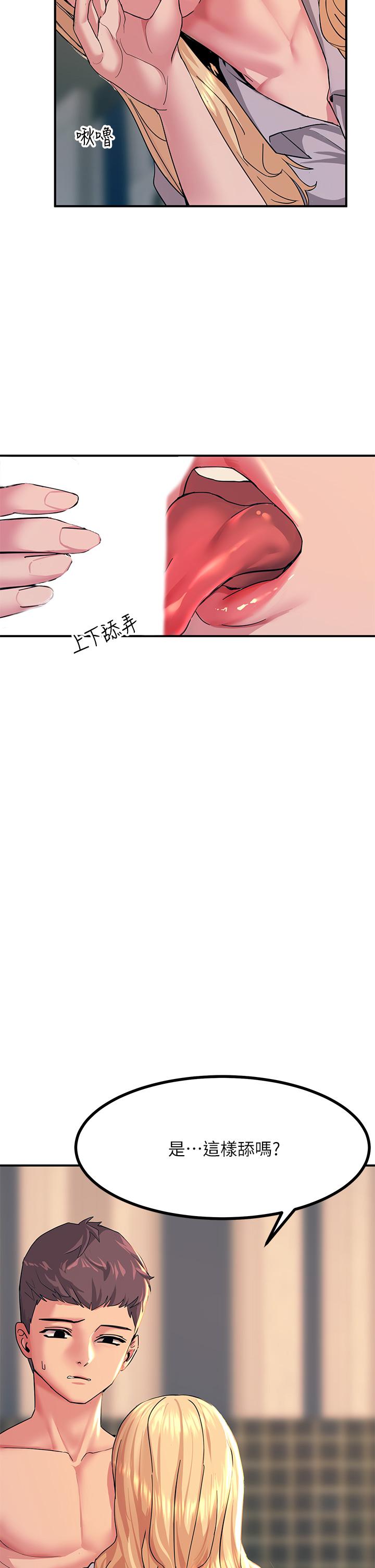 第16话-喜欢像母狗一样被干-触电大师-UMS（第9张）