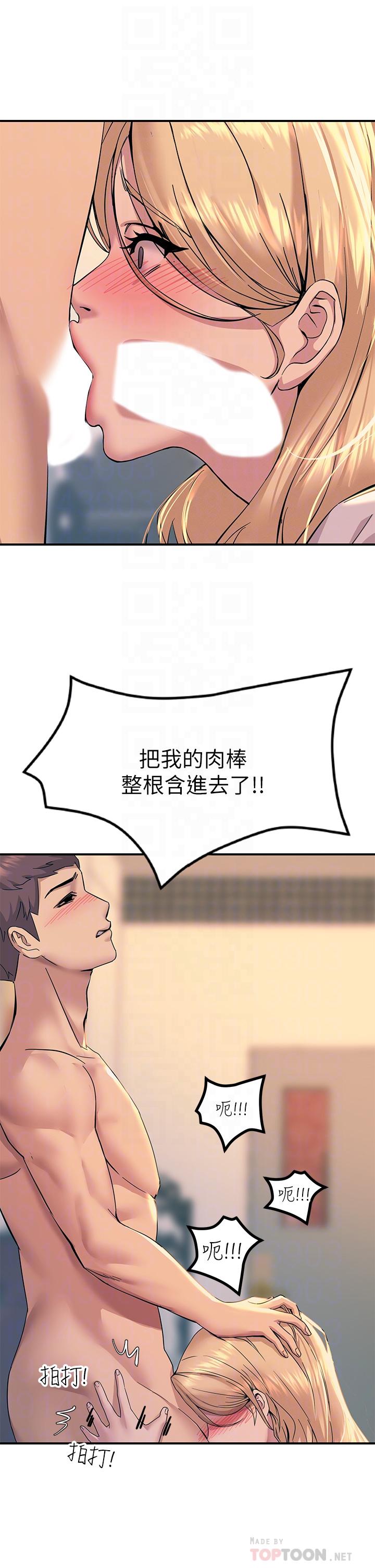 第16话-喜欢像母狗一样被干-触电大师-UMS（第14张）