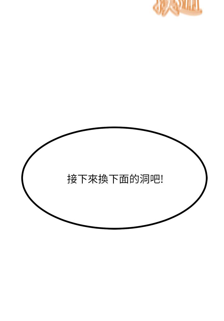 第16话-喜欢像母狗一样被干-触电大师-UMS（第19张）