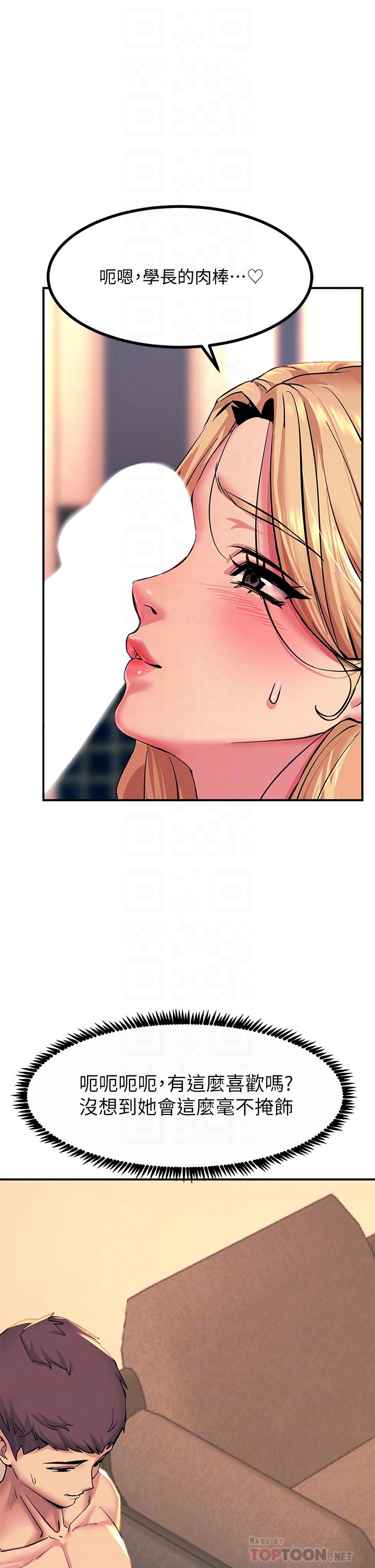 第17话-赐予发春母狗的恩宠-触电大师-UMS（第8张）