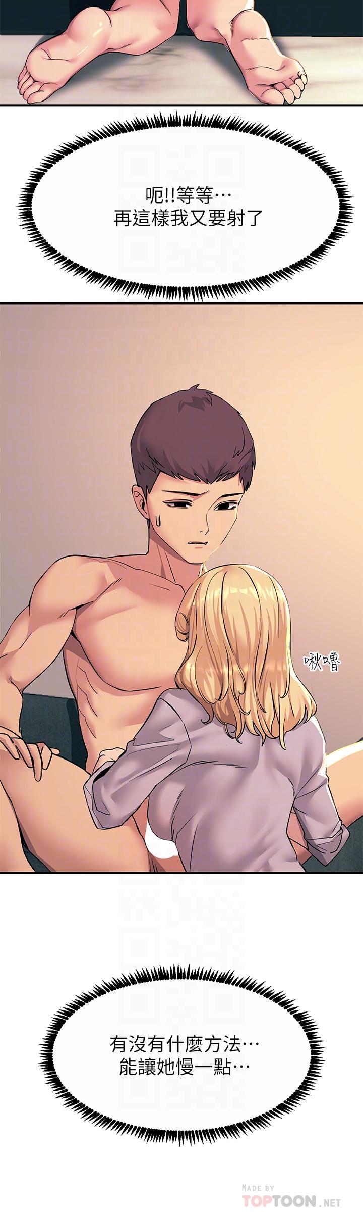 第17话-赐予发春母狗的恩宠-触电大师-UMS（第10张）